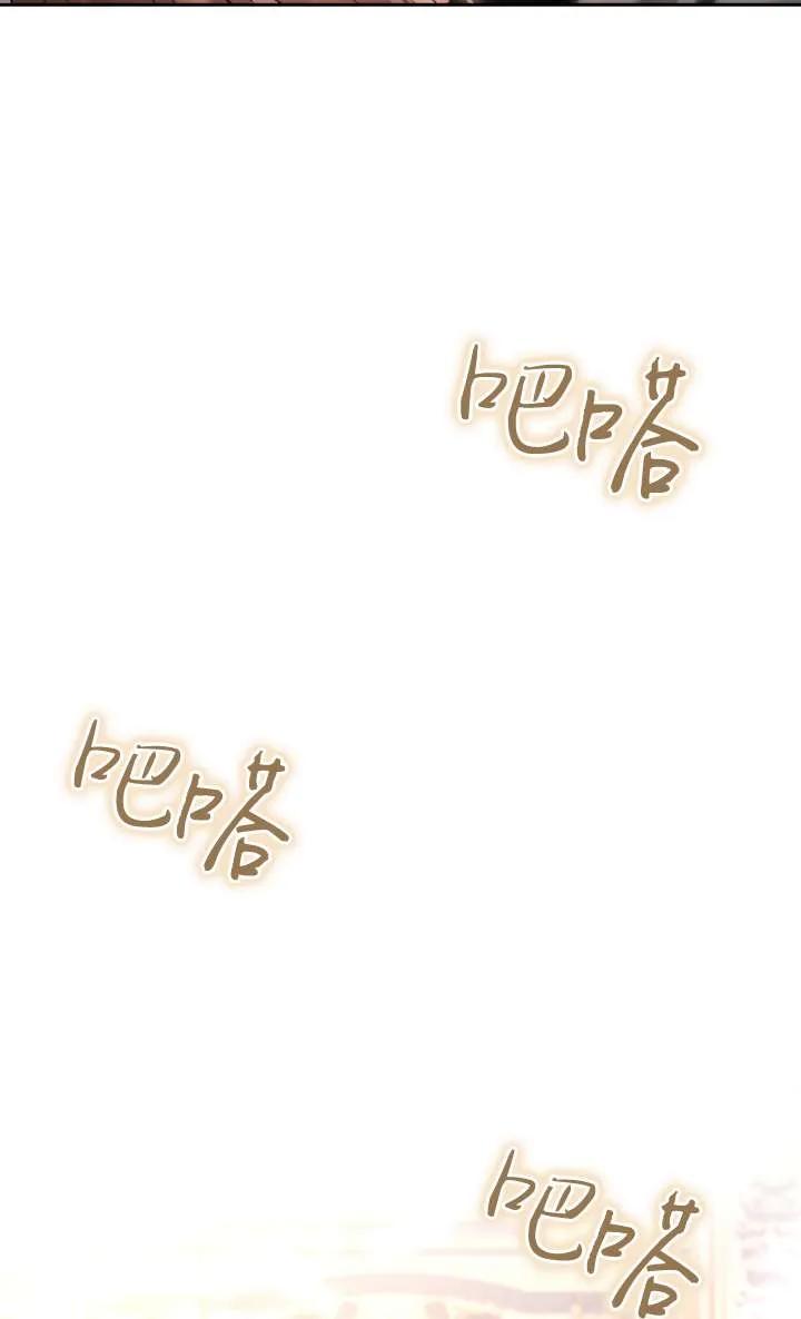 女仆手握暴君的狗链 第36话 第99页