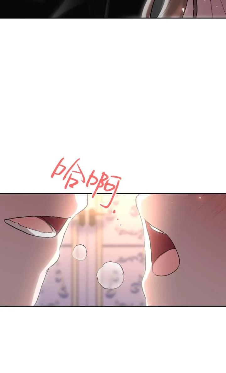 女仆手握暴君的狗链 第36话 第56页