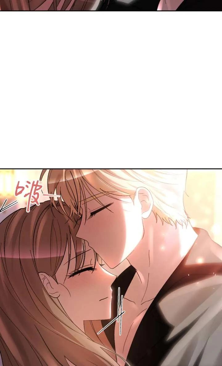 女仆手握暴君的狗链 第36话 第98页