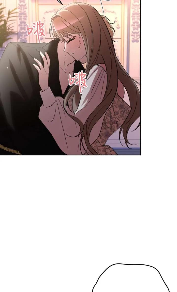 女仆手握暴君的狗链 第36话 第67页