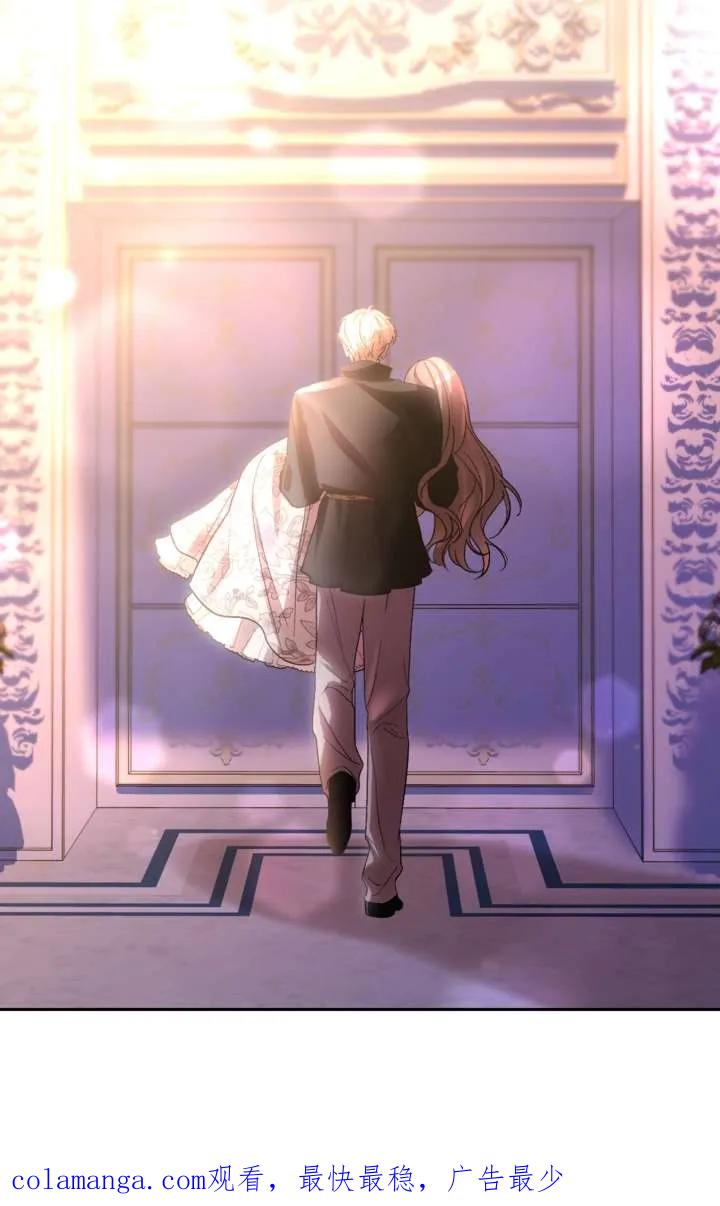 女仆手握暴君的狗链 第36话 第100页