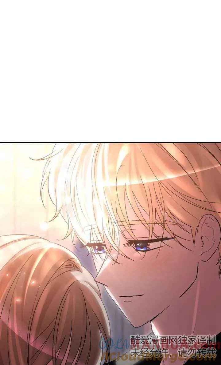 女仆手握暴君的狗链 第36话 第97页