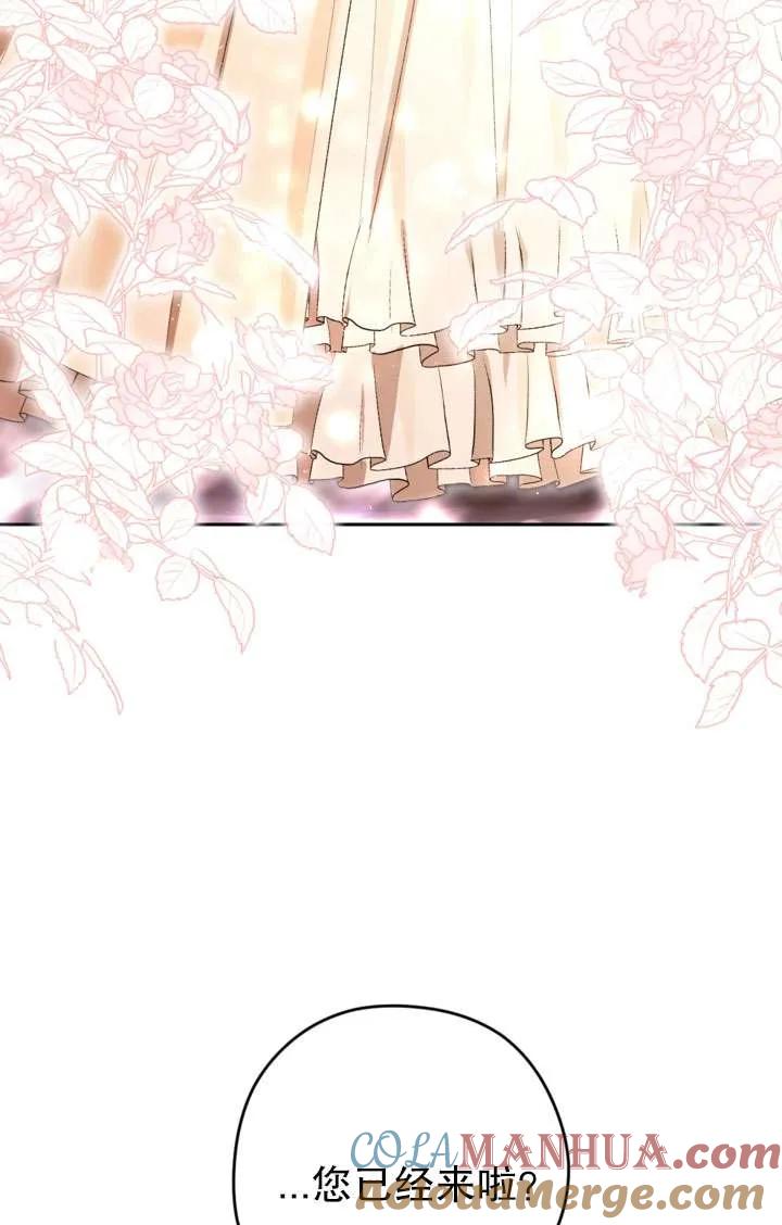 女仆手握暴君的狗链 第37话 第49页