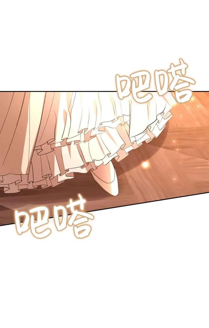 女仆手握暴君的狗链 第37话 第47页