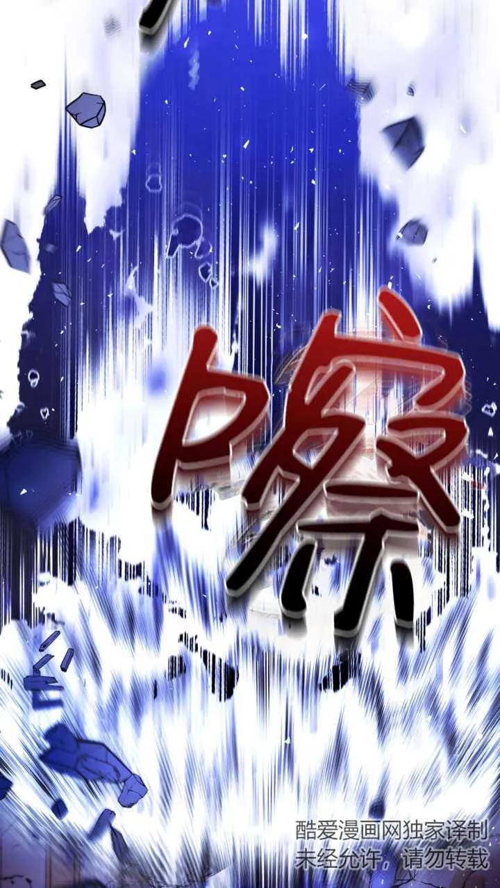 女仆手握暴君的狗链 第38话 第30页