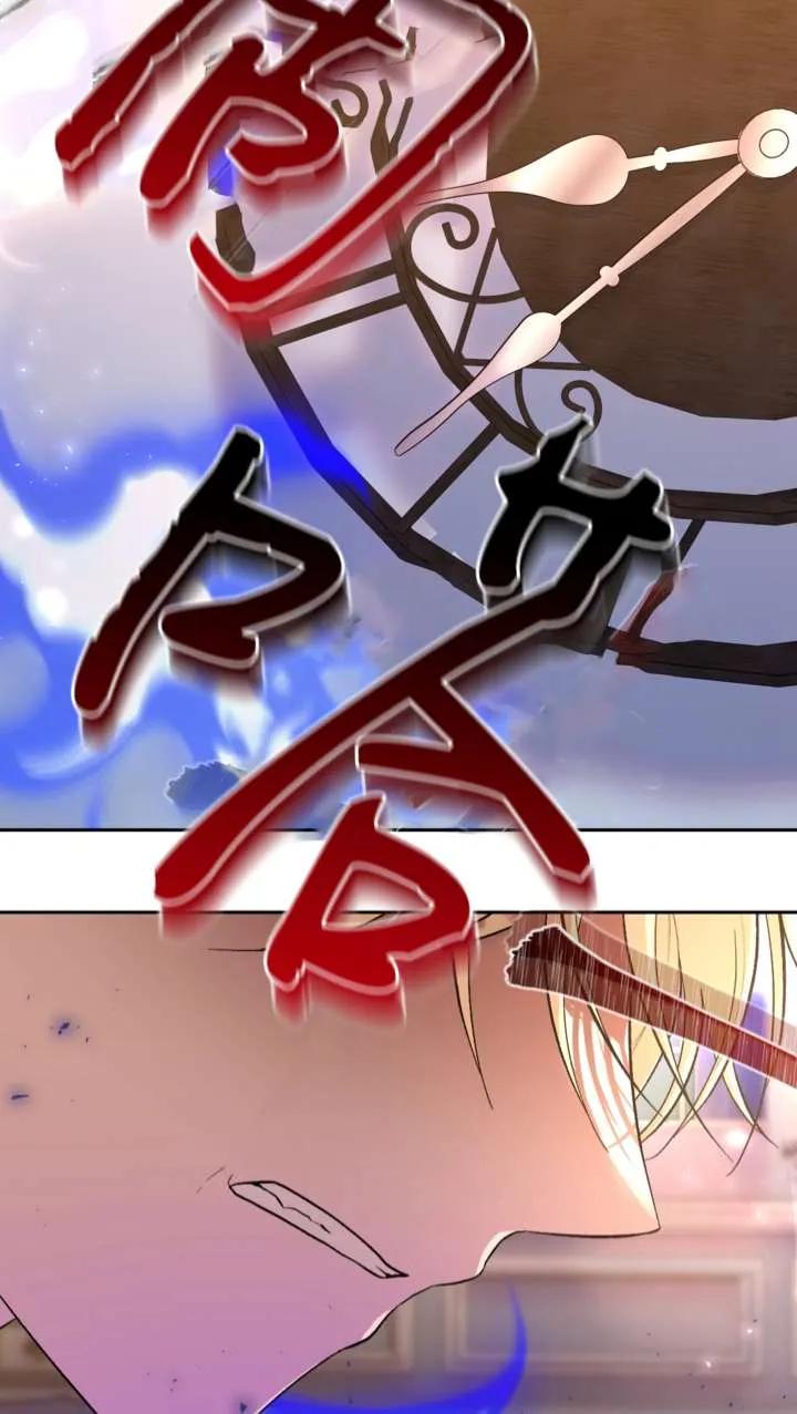 女仆手握暴君的狗链 第38话 第28页