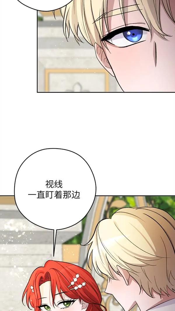 女仆手握暴君的狗链 第03话 第61页