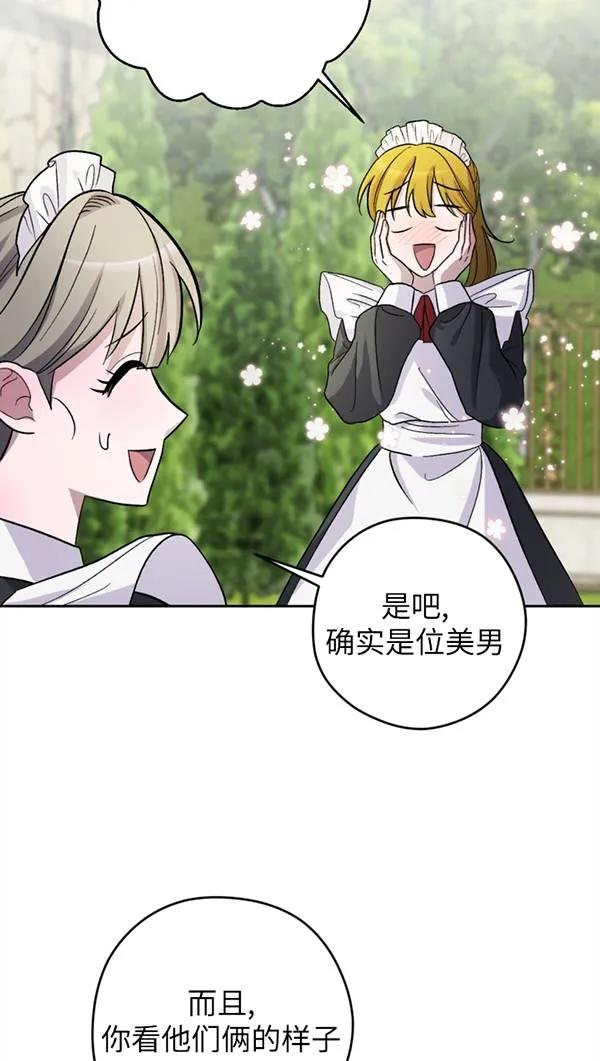 女仆手握暴君的狗链 第03话 第54页
