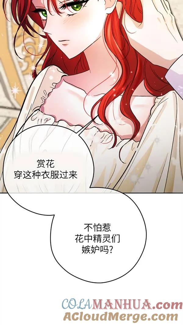 女仆手握暴君的狗链 第03话 第64页