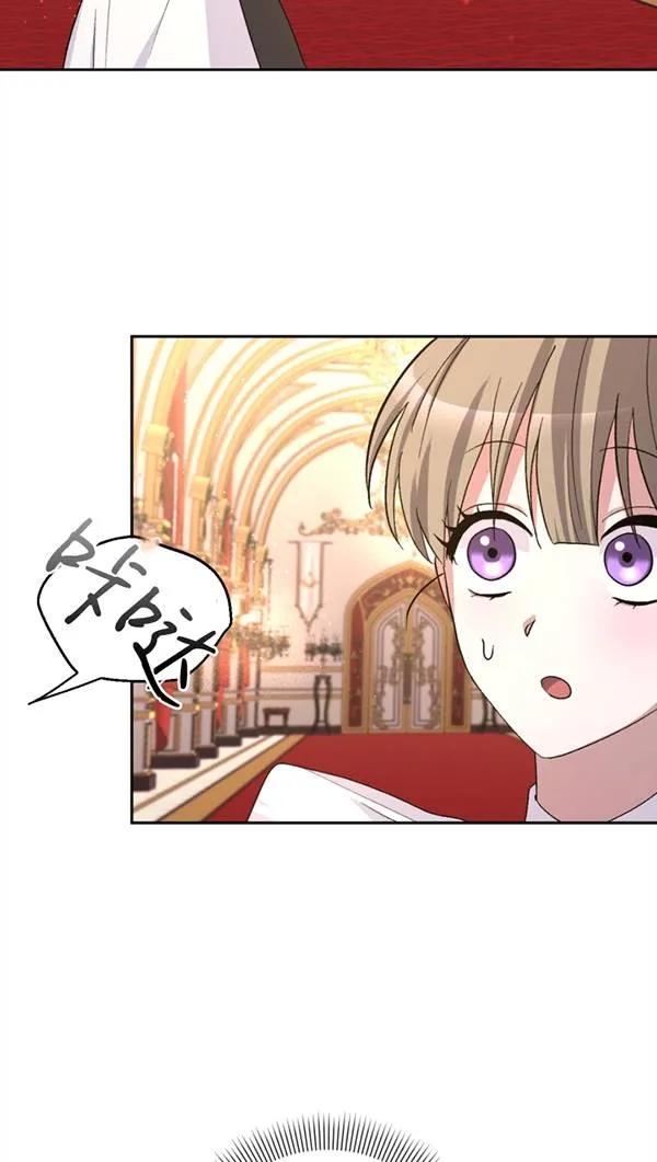 女仆手握暴君的狗链 第03话 第93页