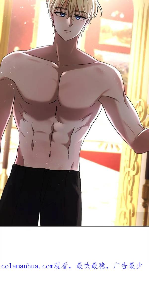 女仆手握暴君的狗链 第03话 第99页