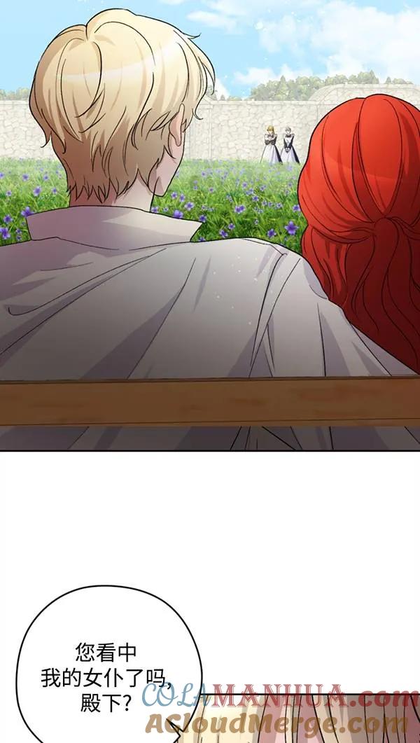 女仆手握暴君的狗链 第03话 第60页