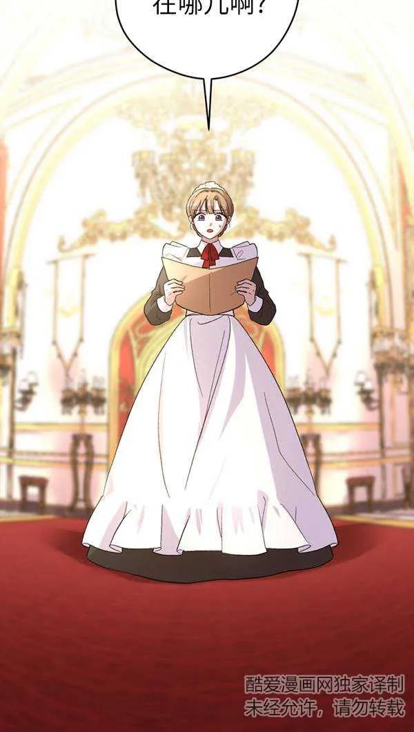 女仆手握暴君的狗链 第03话 第89页