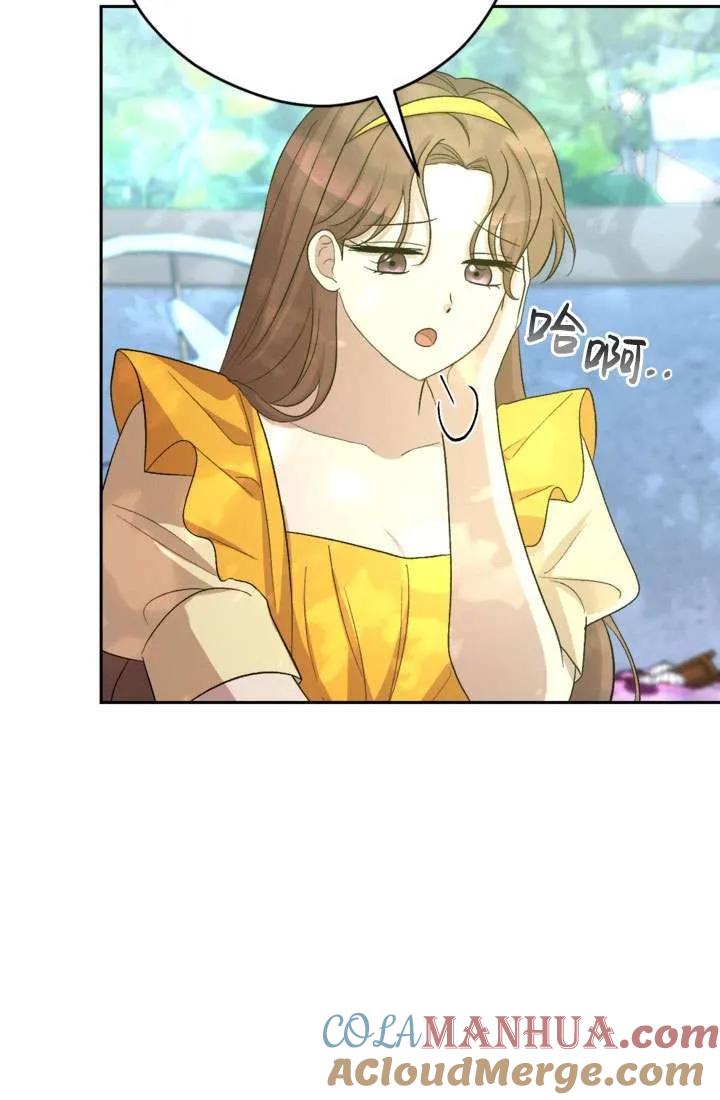 女仆手握暴君的狗链 第40话 第13页