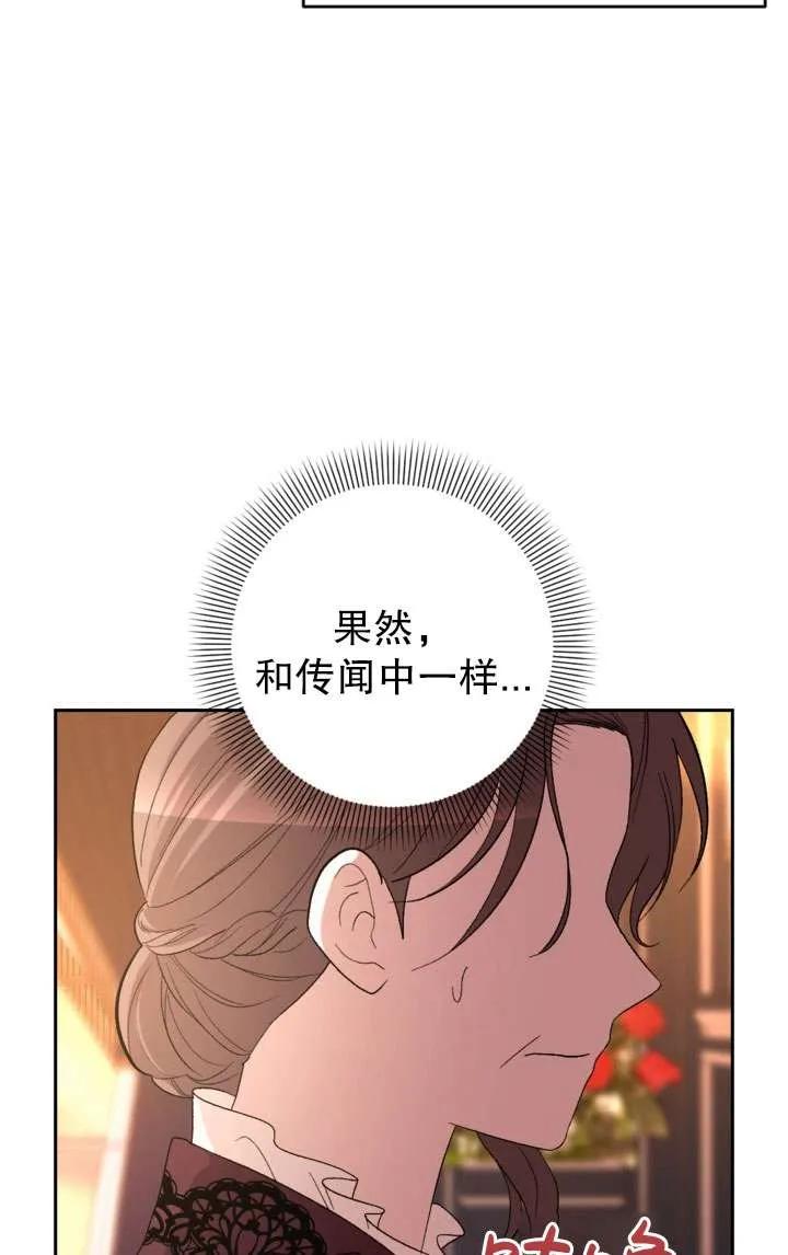 女仆手握暴君的狗链 第40话 第51页