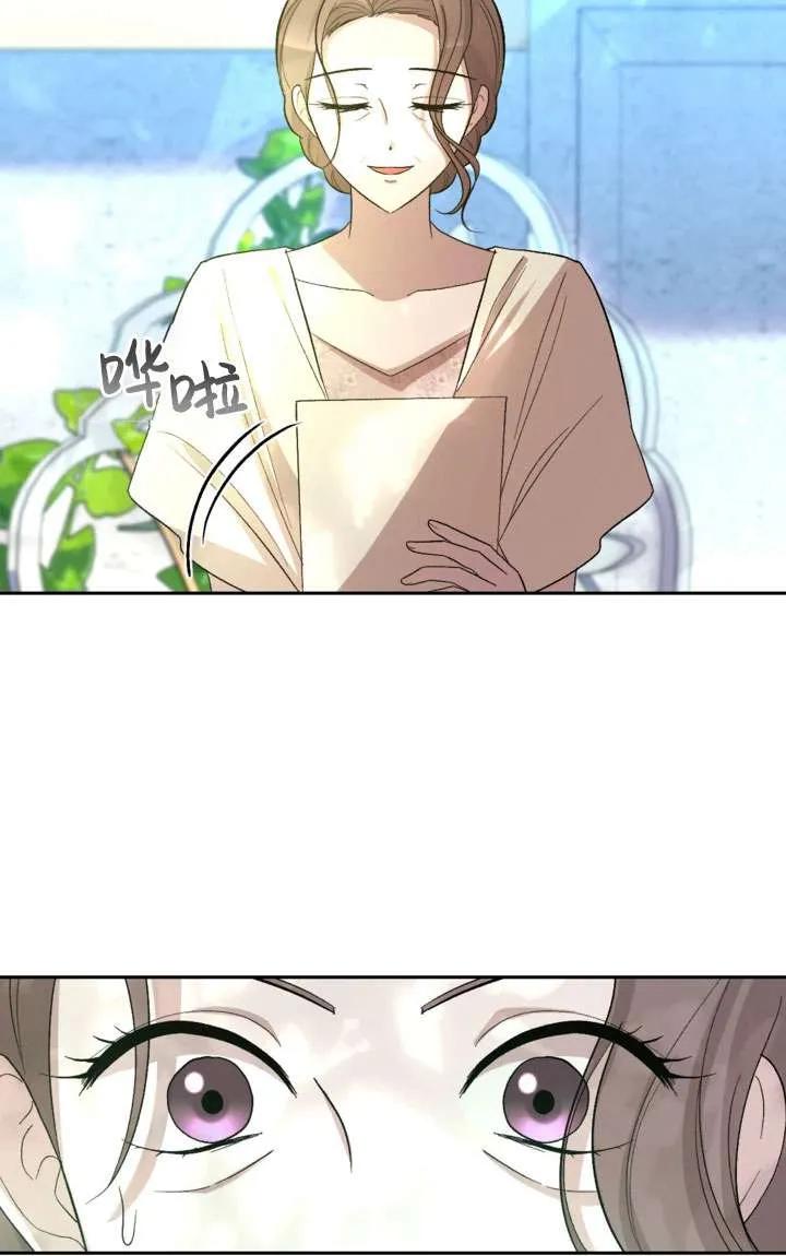 女仆手握暴君的狗链 第40话 第36页