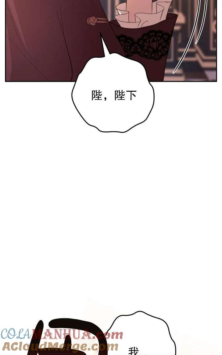 女仆手握暴君的狗链 第40话 第85页