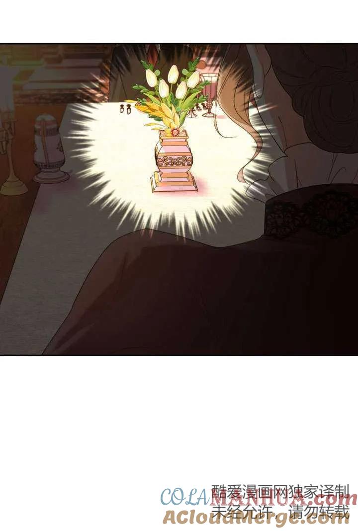女仆手握暴君的狗链 第40话 第97页