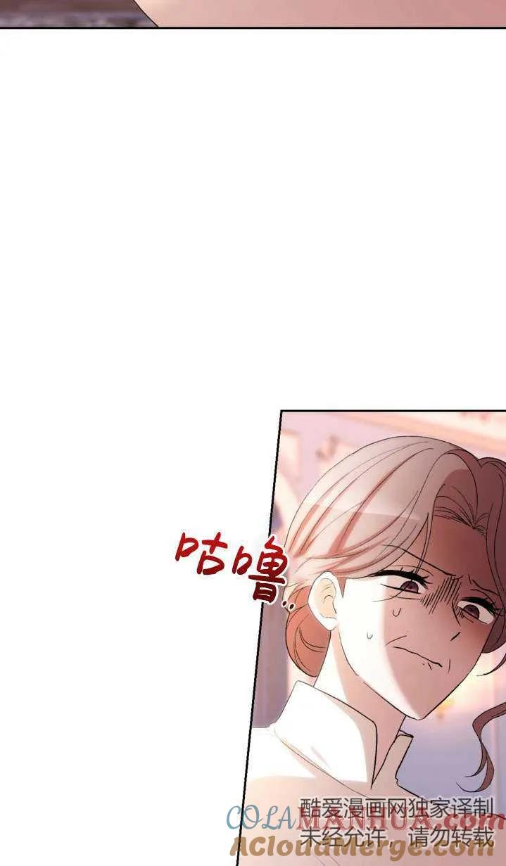 女仆手握暴君的狗链 第41话 第37页