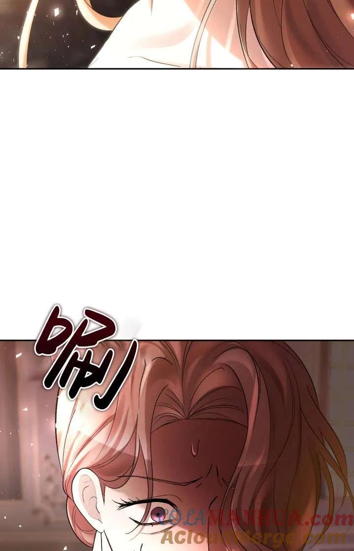 女仆手握暴君的狗链 第41话 第45页