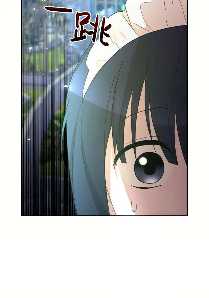 女仆手握暴君的狗链 第42话 第94页