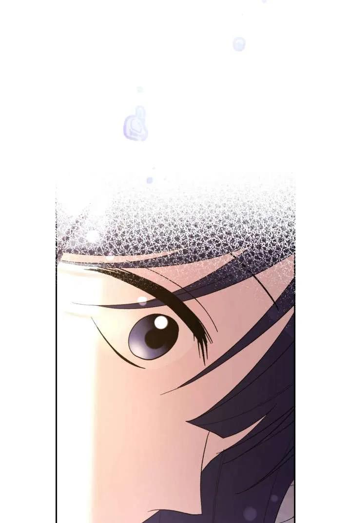 女仆手握暴君的狗链 第42话 第44页
