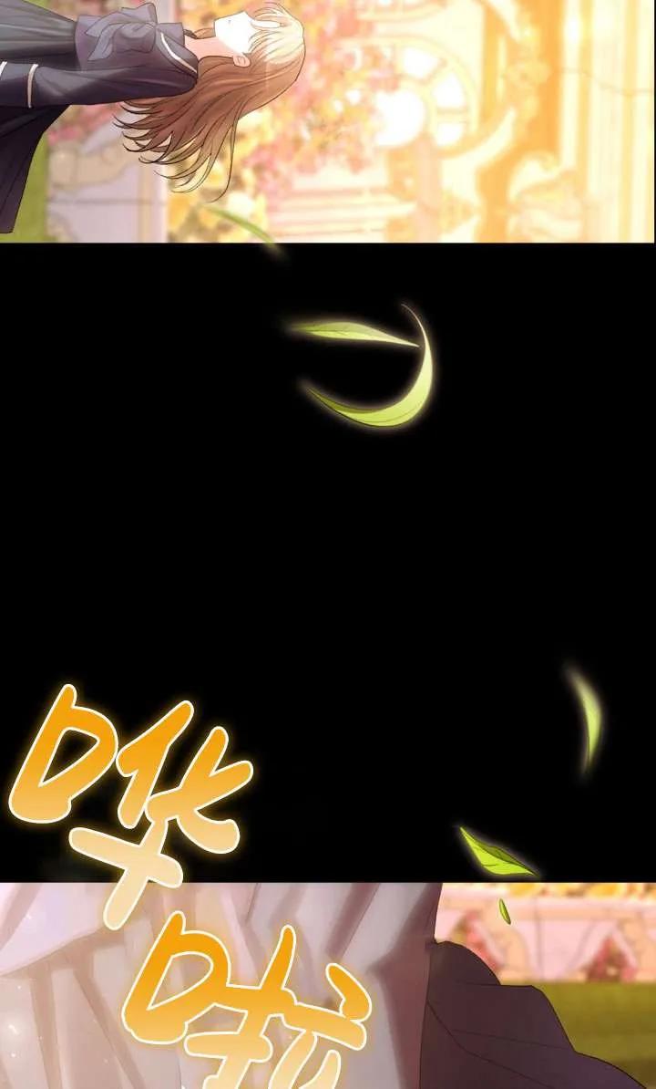 女仆手握暴君的狗链 第43话 第129页