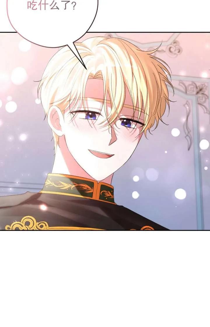 女仆手握暴君的狗链 第43话 第64页