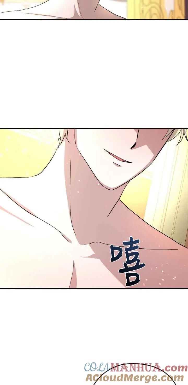 女仆手握暴君的狗链 第04话 第10页