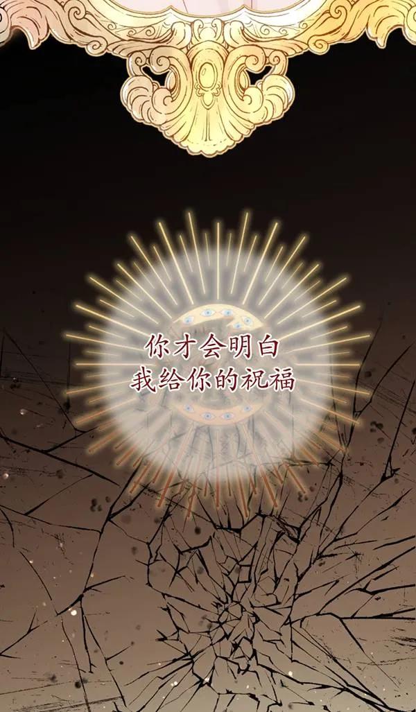 女仆手握暴君的狗链 第05话 第19页