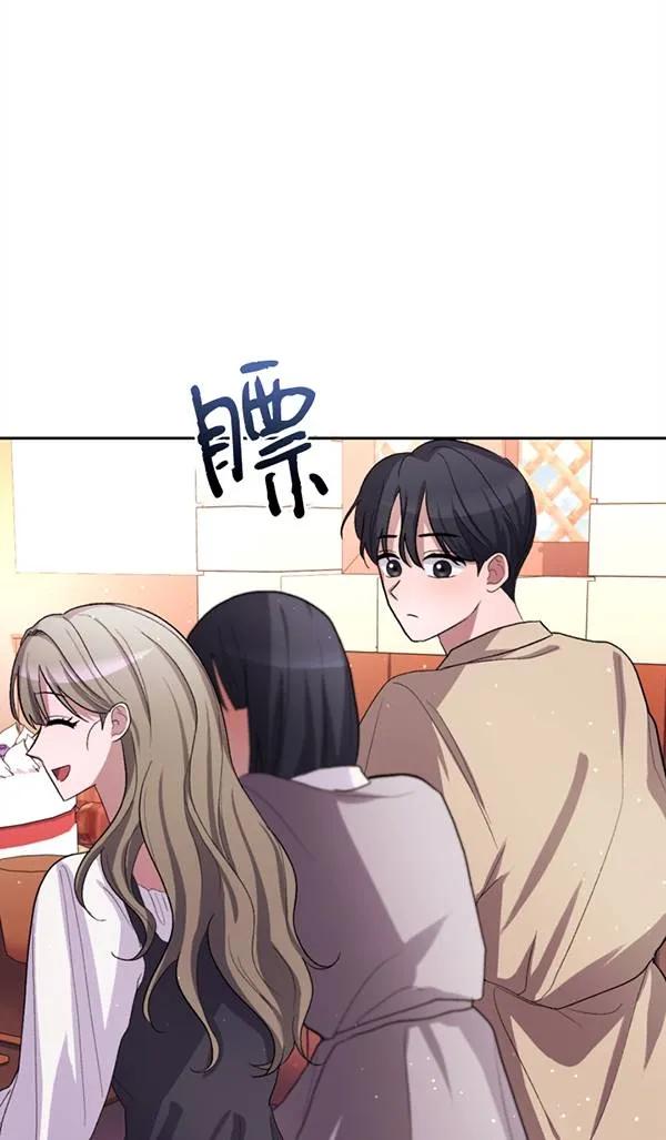 女仆手握暴君的狗链 第05话 第55页