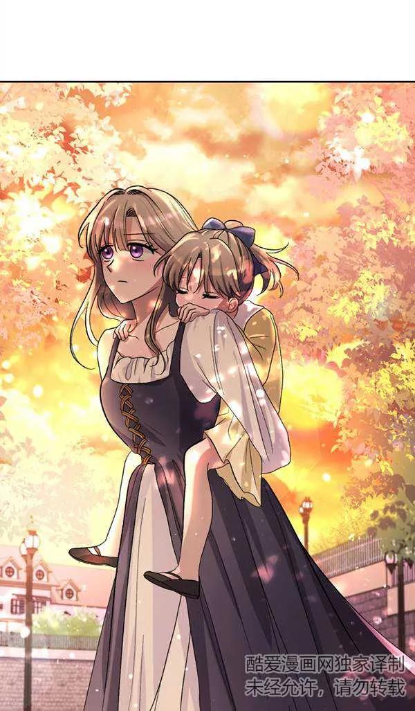 女仆手握暴君的狗链 第05话 第99页