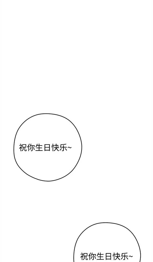 女仆手握暴君的狗链 第05话 第39页