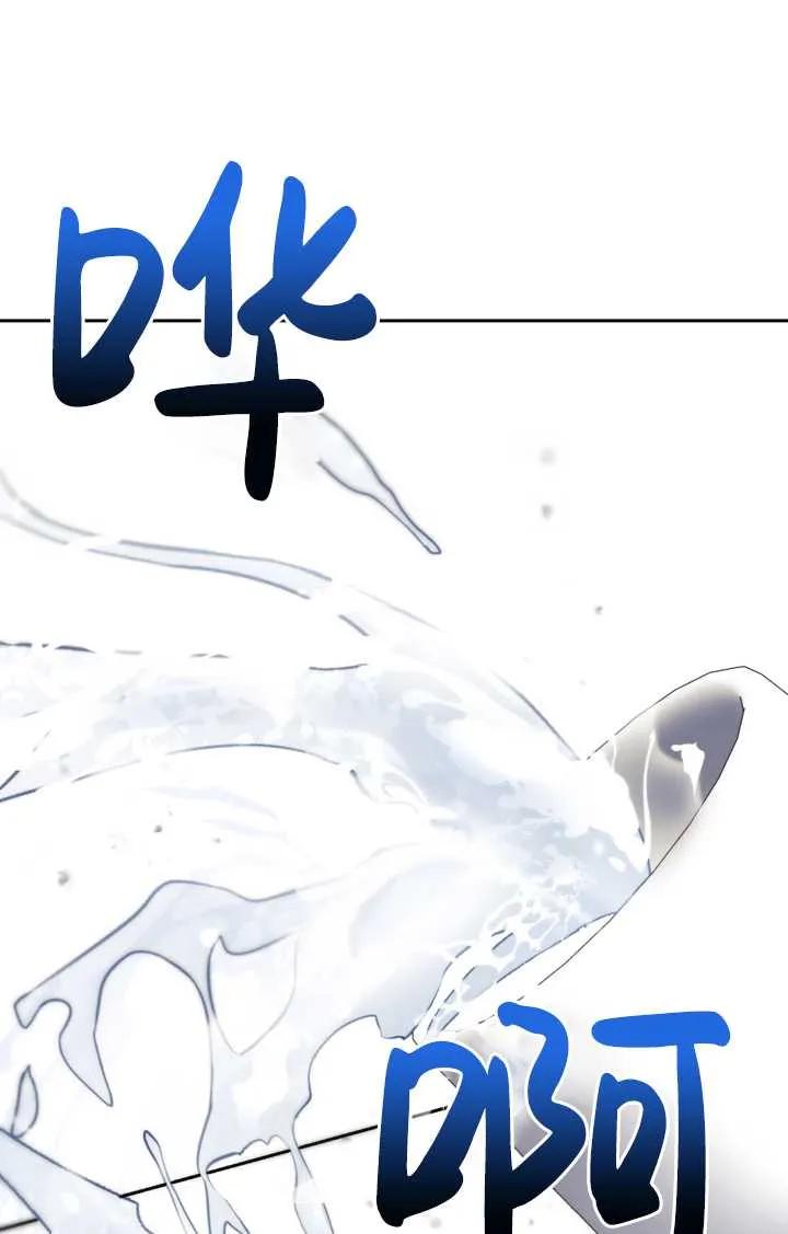 女仆手握暴君的狗链 第06话 第21页