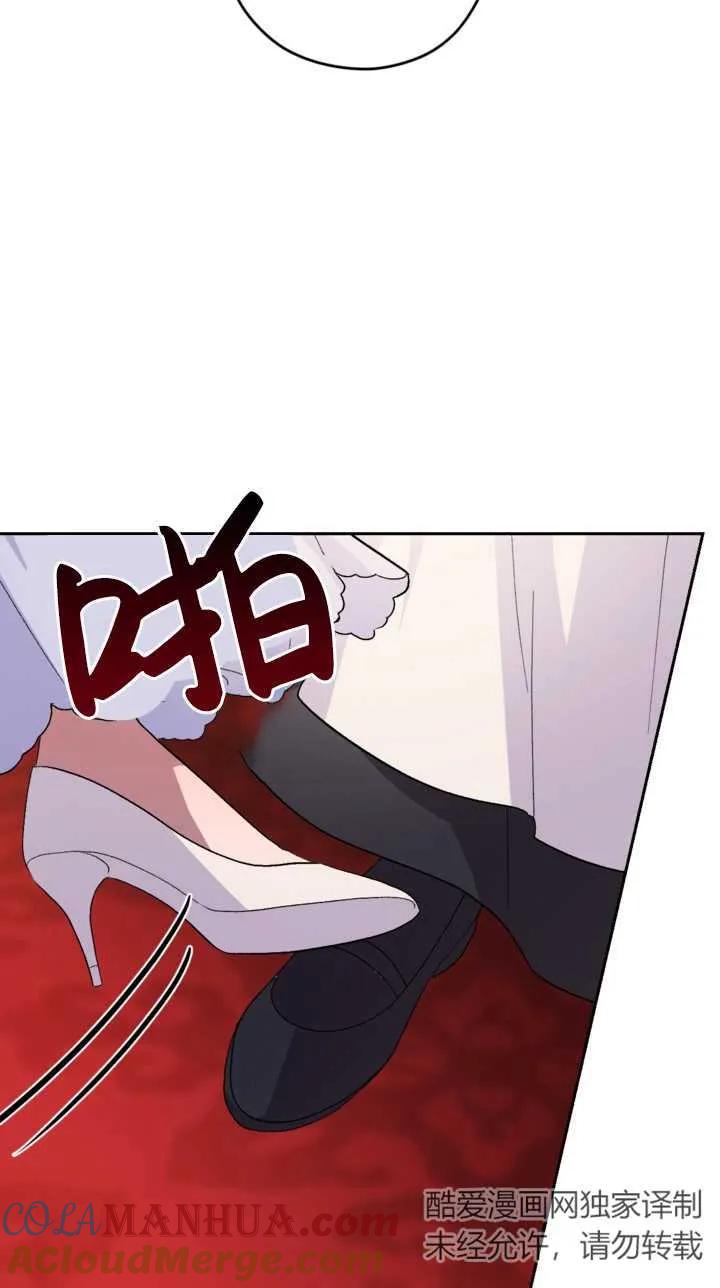 女仆手握暴君的狗链 第06话 第19页