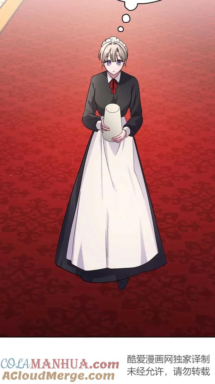 女仆手握暴君的狗链 第06话 第13页