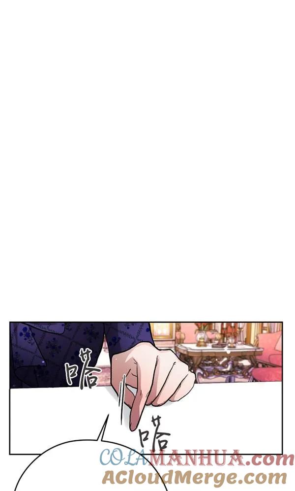 女仆手握暴君的狗链 第07话 第57页