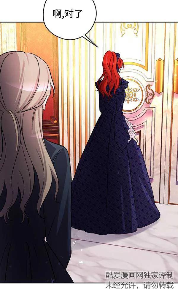 女仆手握暴君的狗链 第07话 第87页