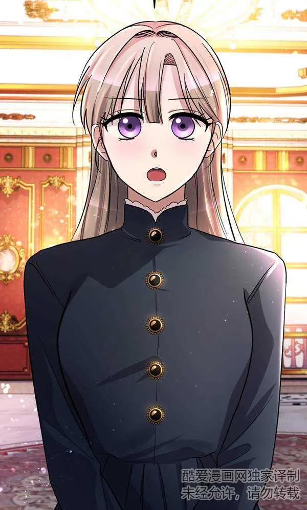 女仆手握暴君的狗链 第07话 第66页
