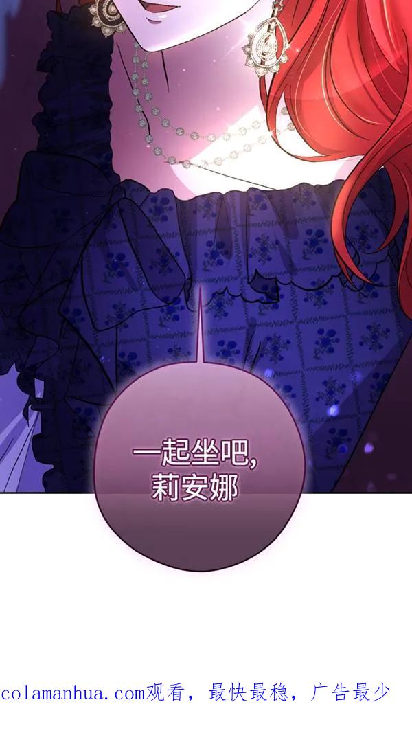 女仆手握暴君的狗链 第07话 第100页