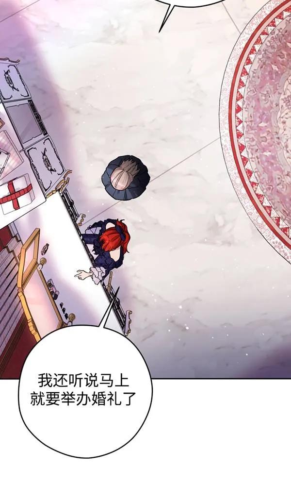 女仆手握暴君的狗链 第07话 第59页