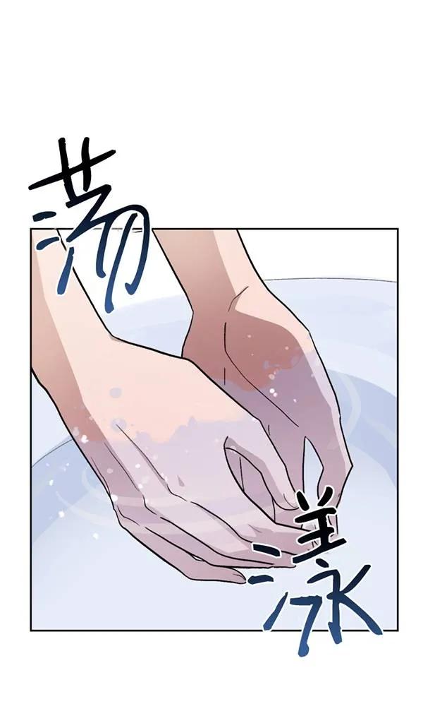 女仆手握暴君的狗链 第07话 第22页
