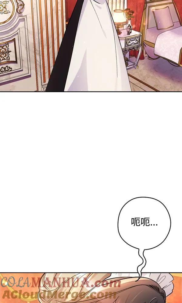 女仆手握暴君的狗链 第07话 第37页