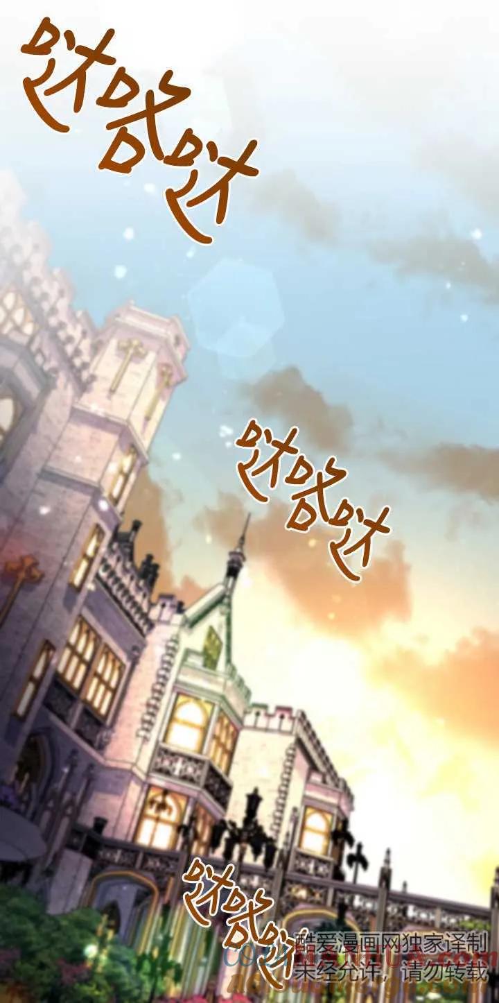 女仆手握暴君的狗链 第08话 第9页