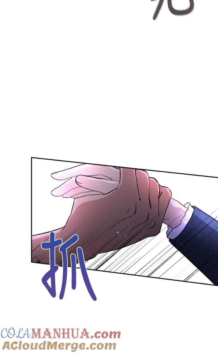 女仆手握暴君的狗链 第08话 第72页