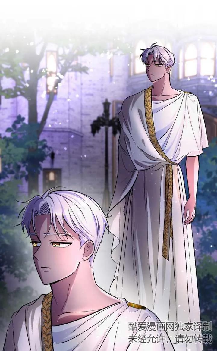 女仆手握暴君的狗链 第08话 第61页