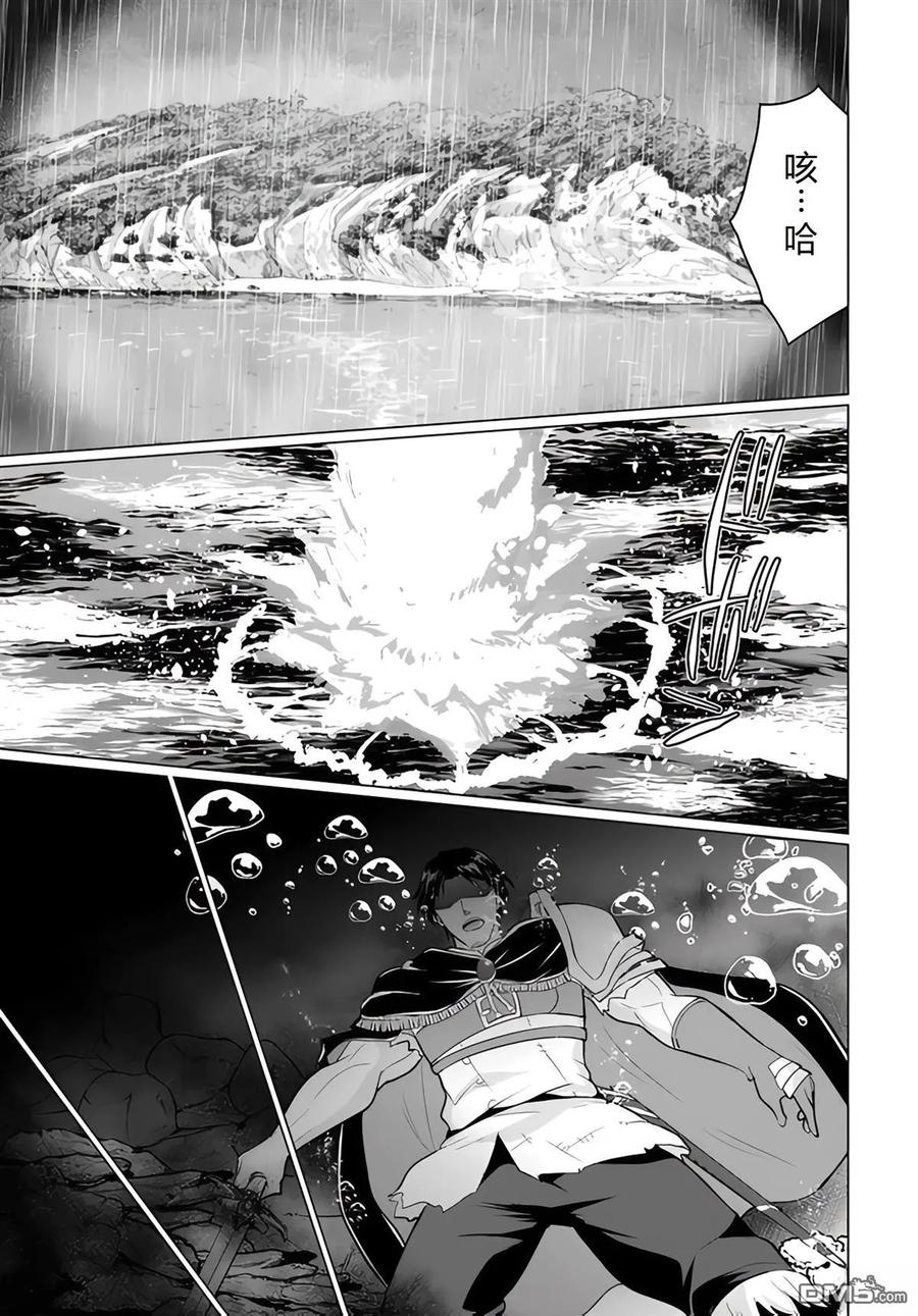 《流浪汉转生 -异世界生活太自由了》第39-43话 第38页