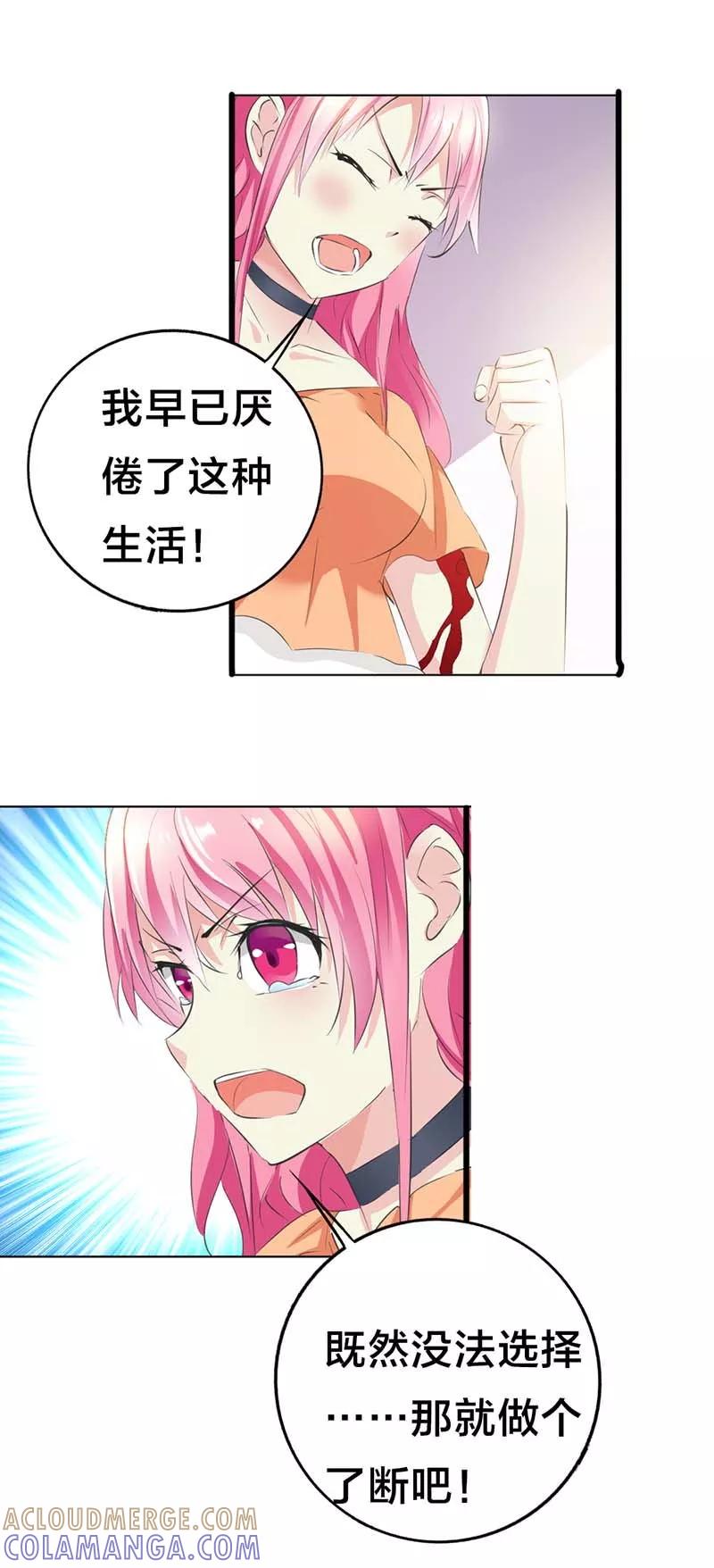 《这个王子有毒》第30话 你是在和我示威吗？ 第8页