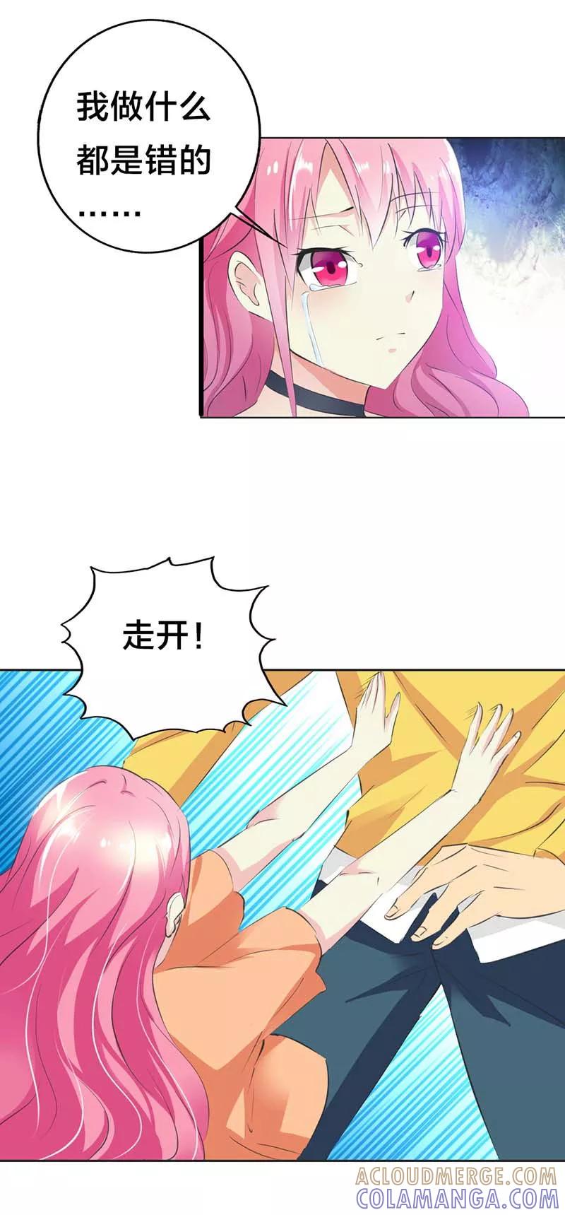 《这个王子有毒》第30话 你是在和我示威吗？ 第7页