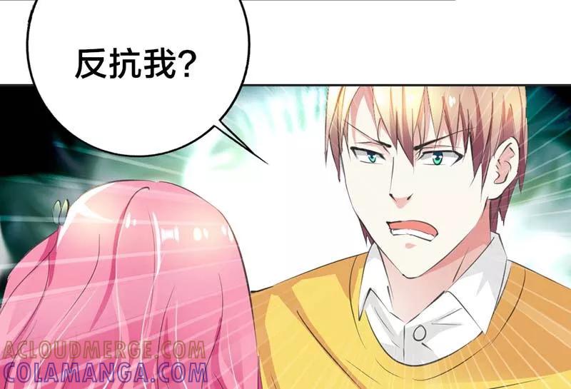 《这个王子有毒》第30话 你是在和我示威吗？ 第6页